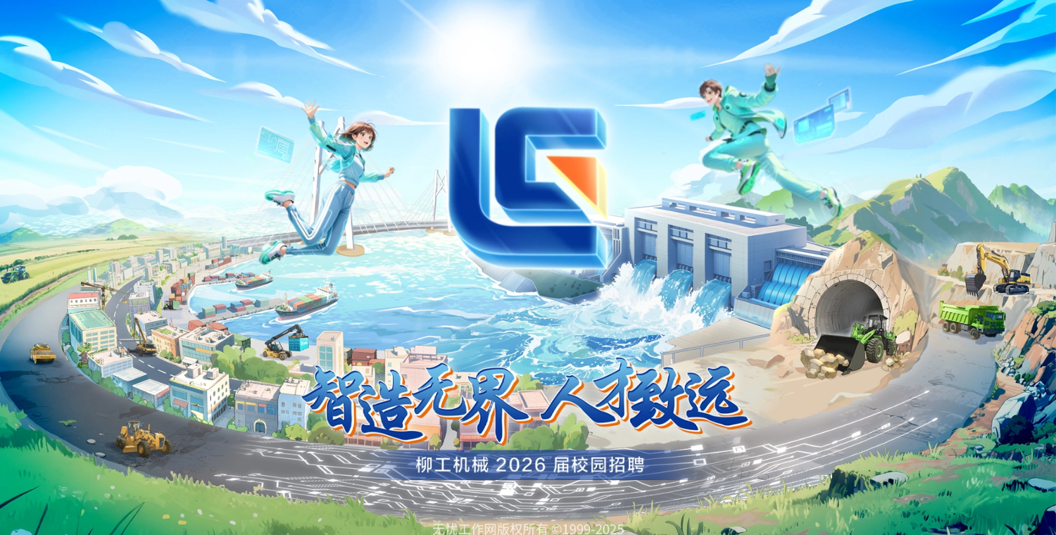 尊龙凯时机械 2026 届校园招聘